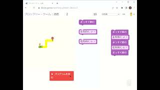 ブロックリー・ゲーム　迷路ステージ２