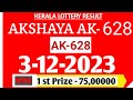 AKSHAYA AK 628 LOTTERY RESULT|3-12-23 KERALA LOTTERY RESULT