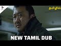 Unstoppable Movie Tamil Dub Streaming | Tamil Dub Korean Movies | Korean Tamil Dubbed Movies
