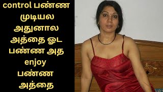 அத்தையுடன் பண்ணது | amd a6-5400b apu with radeon(tm) hd graphics 3.60 ghz | Mrs.Wealth Tips