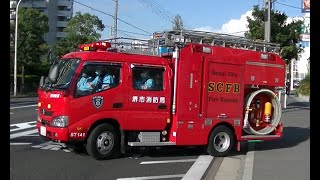 消防車緊急走行【496】堺市消防局　旭ヶ丘ポンプ＆救急　室内救助【Japanese fire enjine】