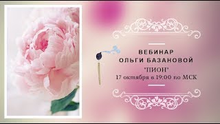 Вебинар по живописи от Ольги Базановой - \