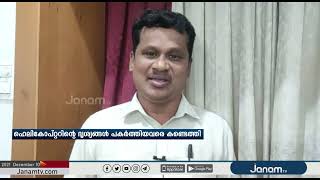 കൂനൂരിൽ ഹെലികോപ്റ്റർ തകരുന്നതിന് തൊട്ടുമുമ്പ് ദൃശ്യങ്ങൾ പകർത്തിയവരെ കണ്ടെത്തി.