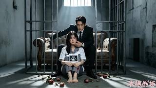 總裁認定灰姑娘是殺父真兇,親手送她入獄受盡凌辱!她出獄後決意遠離,他卻偏執將她禁錮身邊,佔為己有,愛恨糾纏至死不休!#愛恨皆是意難平#虐戀#總裁#灰姑娘#愛情#好看#狗血#短劇