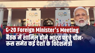 G- 20 Summit 2023 l India welcomes Foreign Ministers for G20 Meet l India Sentinels l Latest News