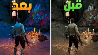 تحسين جودة الجرافيكس في الألعاب بلمسة سحرية! 🌟 تعرف على أسرار ReShade