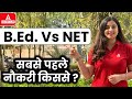 🔴NET Vs B.ed | B.ed or NET Which is Better? | सबसे पहले नौकरी किस से?🔥😱