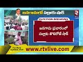 janagam public big shock to palla rajeshwar reddy నువ్వు మాకు వద్దు వెళ్ళిపో brs ts news rtv