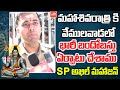 మహాశివరాత్రి కి పటిష్ట బందోబస్తు..| Rajanna Sirisilla SP Akhil Mahajan | Vemulavada | YOYO TV News