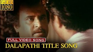 Dalapati Title Video Song | Thalapathi Telugu Movie Songs | Rajinikanth | Mammootty | Vega Music