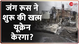 Deshhit : बाइडेन-जेलेंस्की ने सबसे बड़ी भूल कर दी? | Russia Ukraine War Updates | Putin | Zelensky