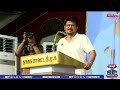 🔴live துணை முதல்வர் உதயநிதி ஸ்டாலின் பேச்சு நேரலை காட்சிகள் dmk udhayanidhi stalin