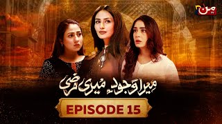 Mera Wajood Meri Marzi | Epsiode 15 | MUN TV