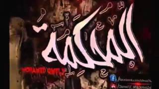#x202b;لعنة الميراث بقلم نور أبوزيد { قصص رعب برنامج المحكمة }#x202c;lrm;