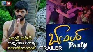 Bachelor Party Movie Official Trailer | Latest Telugu Movie Trailers 2019 || TS19Media
