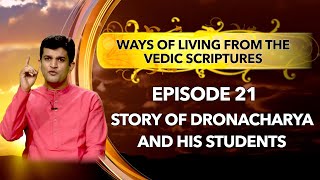 Story of Dronacharya and his students | Ways of living from the vedic scriptures | Episode 21