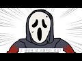 dead by daylight 나는 친구가 되고 싶을 뿐인데 패러디