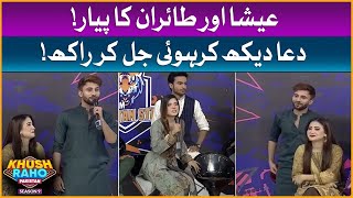 Esha And Tairan In Relation? | Khush Raho Pakistan Season 9 | Faysal Quraishi Show