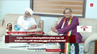 'ശശി തരൂർ ആദ്യം കൈവരിക്കേണ്ടത് കോൺ​ഗ്രസ്സ് പാർട്ടിയുടെ പിന്തുണയാണ്'