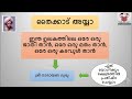 thycaud ayya തൈക്കാട് അയ്യാ kerala renaissance kerala psc coaching