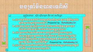 បងទ្រាំមិនបានទេពិសី ស៊ិន ស៊ីសាមុត \u0026 រស់ សេរីសុទ្ធា