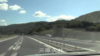 山陽自動車道　時速2000Km/hの世界  玖珂IC～西宮北IC