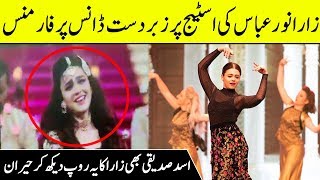 Zara Noor Abbas Dance Performance On Hum Awards 2020 | HSA 2020 | Desi Tube