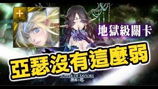 【Hsu】幸福的歸宿/地獄級/亞瑟沒有這麼弱！