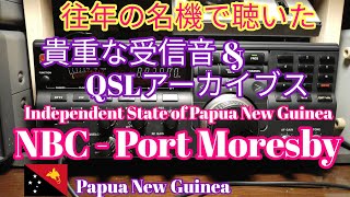 往年の名機で聴いた貴重な受信音とQSLアーカイブス、NBC - Port Moresby