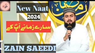 zain saeedi naat | aik hai imran or dosry mola ali | new ramzan naat 2024 | best naat | Rah e haq512