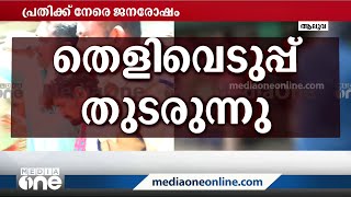 പ്രതി മുമ്പ് താമസിച്ച കുഞ്ഞുണ്ണിക്കരയിലെ വീട്ടിൽ തെളിവെടുപ്പ്; കൂടെ താമസിച്ചിരുന്നവരുടെ മൊഴിയെടുത്തു