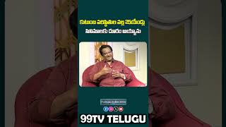 25 ఏండ్లు సినిమాలకు దూరం ఉన్న | 99Tv Telugu