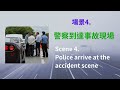 交通事故英語 追尾撞車英語 報警英語 警察處理交通事故英語 與保險公司通話英語 到交通法庭交罰款英語 扣分英語 记英语单词好方法 实用情景英语单词 实用情景英语对话 实用情景英语句子 英语连读提高听力