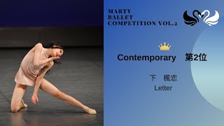 MBCvol.2　Contemporary　第2位