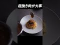 自家製ラー油で作った無湯担々麺 日本食 料理 料理動画 レシピ 麺