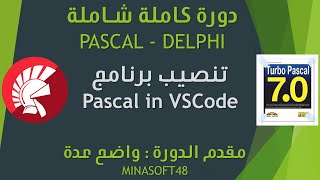 003 PASCAL AND DELPHI TUTORIAL Install Pascal in Visuel Studio Code