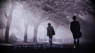 Nita Juanita(친구의 이별) - Mitch Miller (영어, 한글자막 English \u0026 Korean captions)