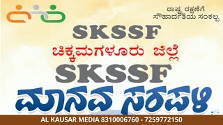 LIVE | SKSSF MANAVA SARAPALI @HAND POST | SKSSF CHIKMAGALUR DISTRICT