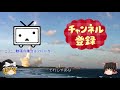 【ゆっくり解説】日本の宇宙開発の歴史　その15　h 1ロケット完成！le 5も出るよ　そして日本に迫る米国の圧力とは