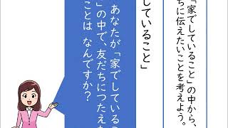 小２国語（東京書籍）こんなことしているよ①