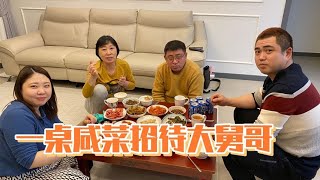 韩国打工大舅哥要回中国了，妹夫摆一桌咸菜招待，媳妇：你这不骂人呢嘛！【韩国打工生活小胖】