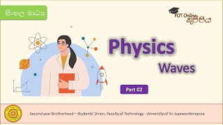 Physics  - Waves (Part 02) (සිංහල)