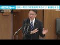 「旧統一教会の権利ばかりおっしゃる…」旧統一教会の被害者救済めぐり審議始まる 2023年11月24日