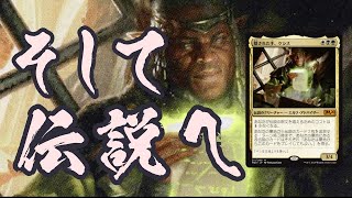 【MTGアリーナ】伝説を詰め込めば最強になれる！？アブザンケシスデッキ【ゆっくり・結月ゆかり実況】