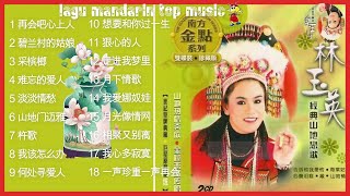 Lin yu ying 林玉英 disc 2 Album 经典山地恋歌