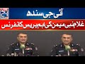 IG Sindh Ghulam Nabi Memon Important Press Conference | 24 News HD