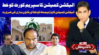 Abbtakk Dr. Danish Kay Sath | 12 April 2023 | AbbTakk