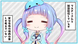 【雑談】とても久しぶりな無軌道雑談！【Vtuber/水乃くらゑ】