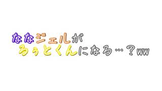 《すとぷり文字起こし》お口の悪いるぅとくんとジェルくんw