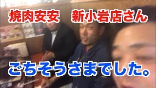 【焼肉安安】YouTuber応援キャンペーンレポートvol.8